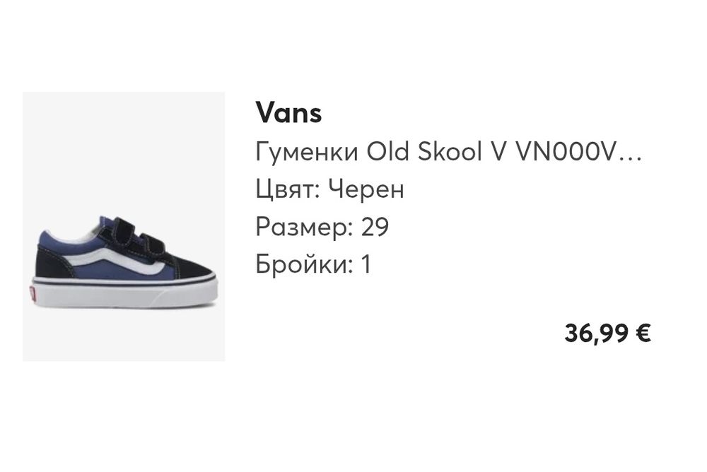 Vans Old school - кецове нови, 29 номер
