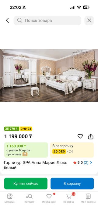 Спальный Гарнитур Анна Мария