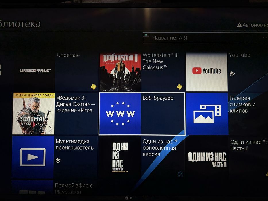 Продам playstation 4 slim 1500gb