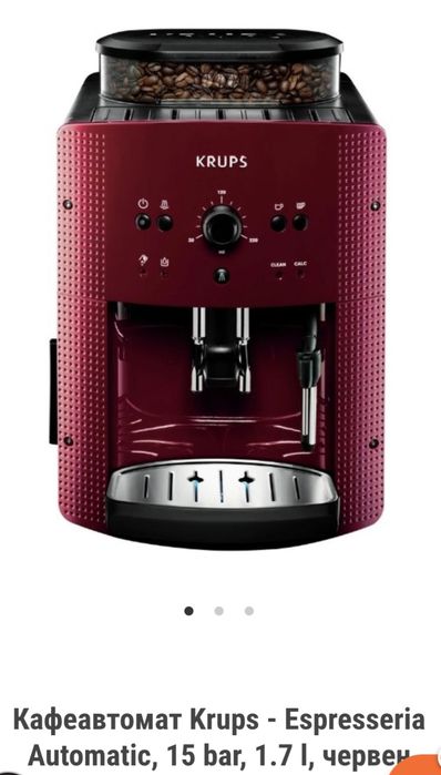 Кафеавтомат Krups