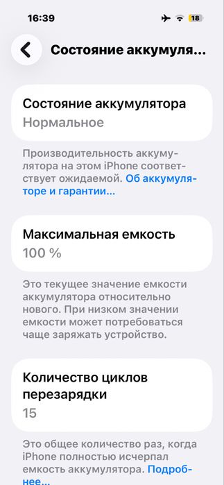 Айфон 17про есим256гб