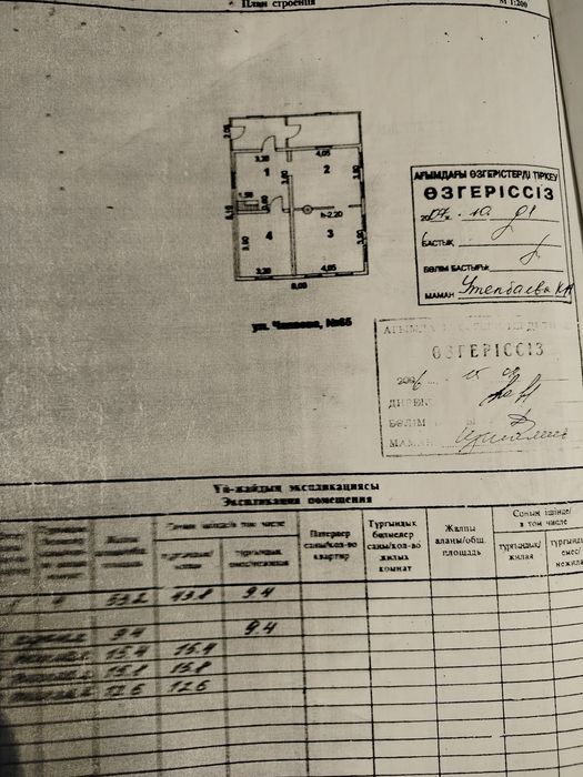 Продам дом в элитном районе