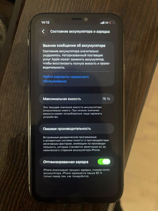 В продаже Айфон 11