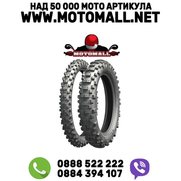 Michelin задна гума enduro medium  m/c 70r r tt
