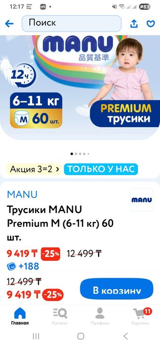 Подгузники  детские