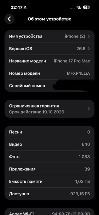iPhone 17 pro max