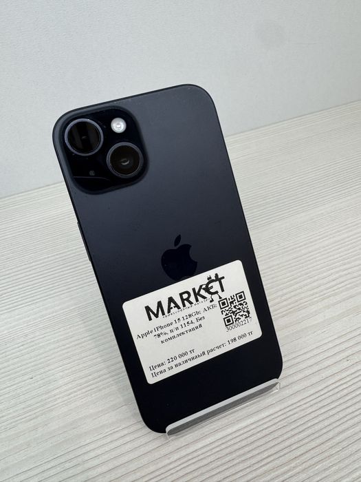 iPhone 15 128гб | KASPI, HALYK 0-0-12