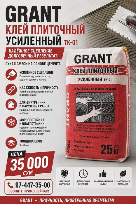 Фасадная шпаклевка Grant fasad uchun