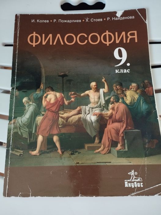 Учебници за 9 клас за математическа гимназия