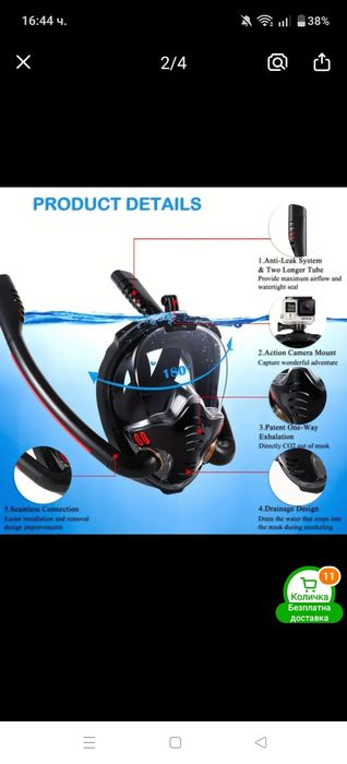 Маска за гмуркане