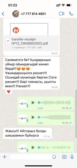 Качественная уборка, Химчистка оперативно