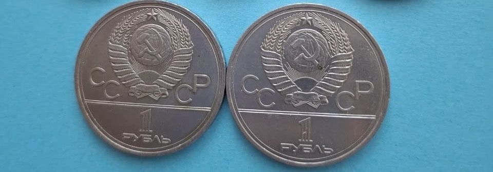 Монеты коллекционные