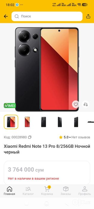redmi note 13 pro 8+8/256