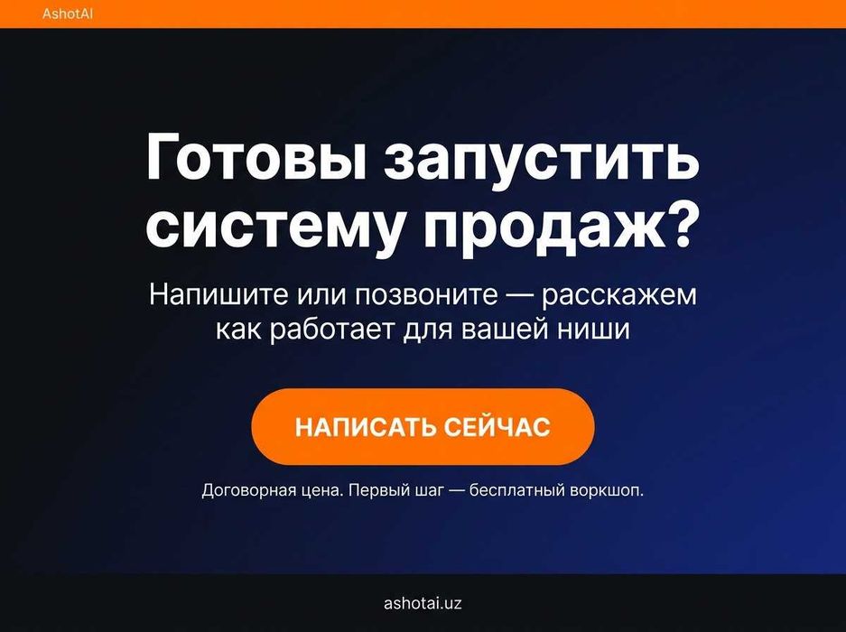 Авто-воронки продаж с ИИ: настройка и коучинг