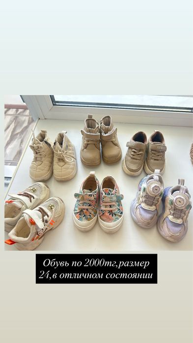 Детская обувь 24 размера,на девочку и на мальчика,цена 2000 тенге