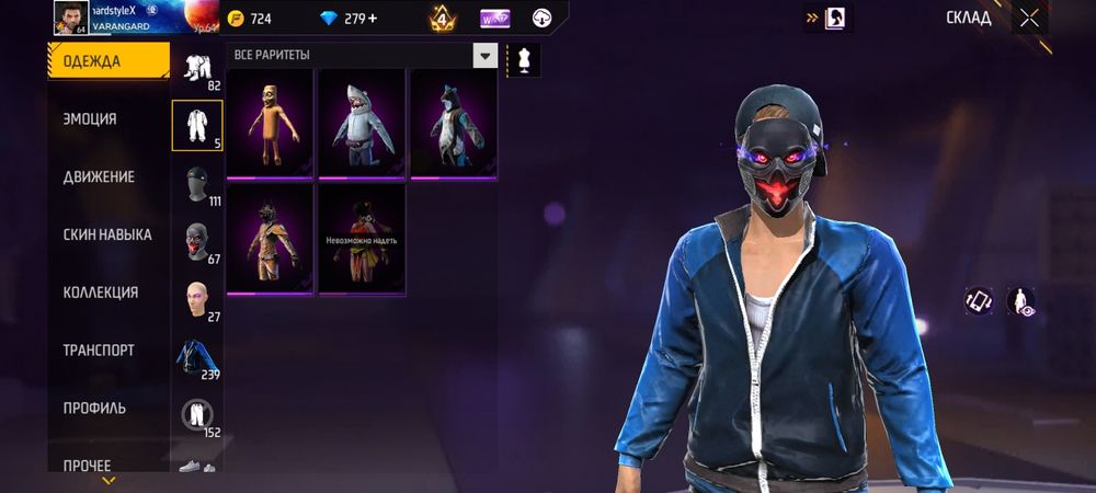 Продаю фф аккаунт или обмен