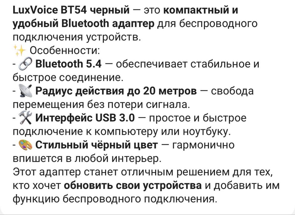Bluetooth адаптер LuxVoice BT54 черный