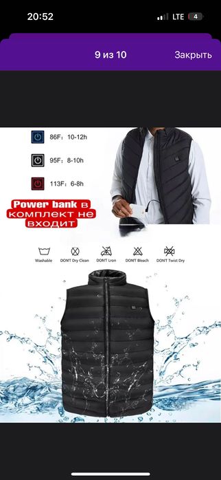 Жилетка , безрукавка с подогревом