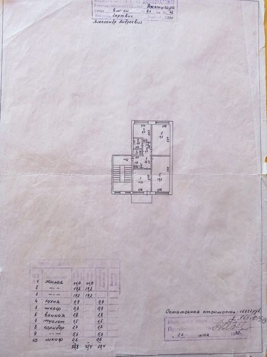 Квартира 6 микрорайон 61 дом