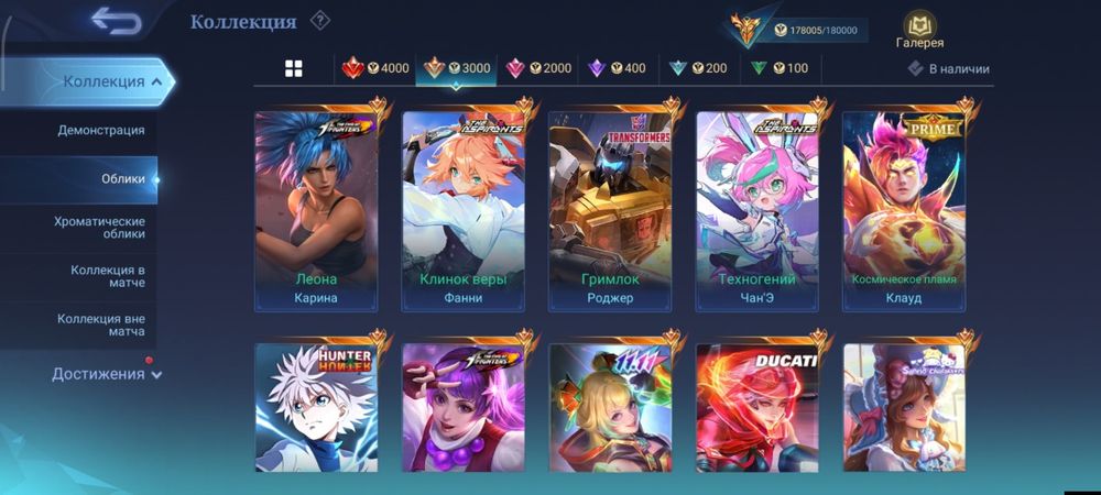 Продаю аккаунт млл