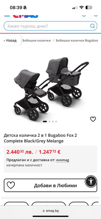 Детска количка 2 в 1 Bugaboo Fox 2 grey