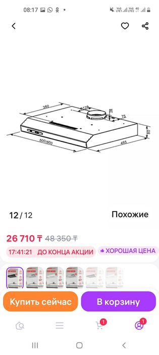 Продам вытяжку..