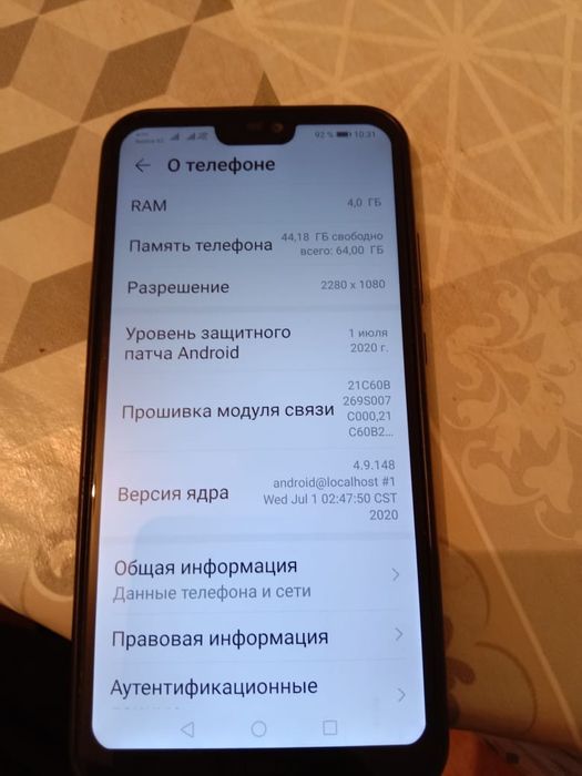 Телефон на телефоне