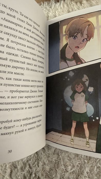 Девочка с лисьим хвостом