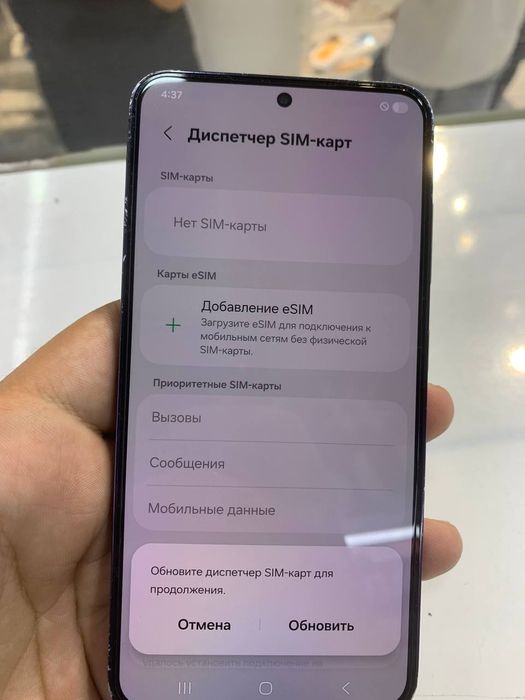 Samsung s23 512gb