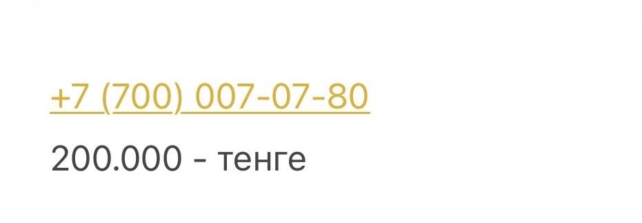 Продам вип номер