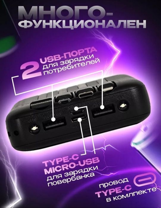 повербанк зарятка