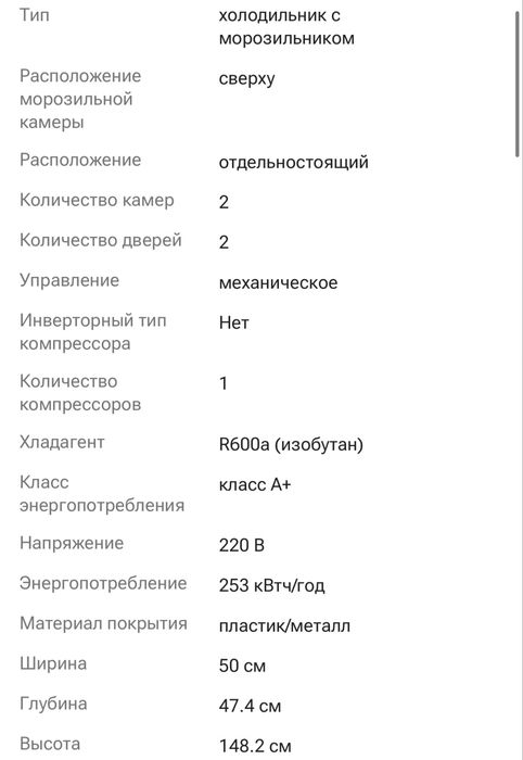 Холодильник Leadbros