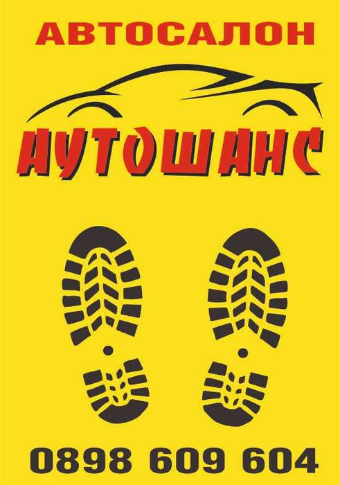 Хартиени  стелки за автомобили по поръчка с лого на Вашата фирма.