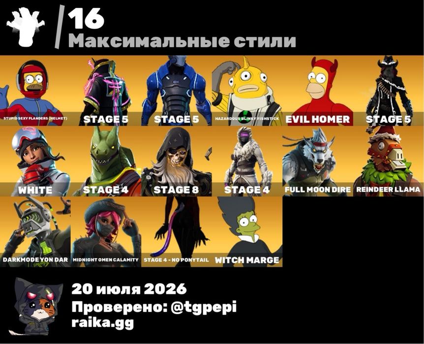 Продаю аккаунт фортнайт