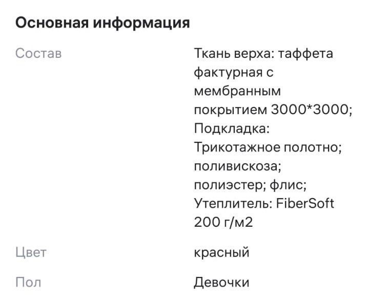 Продам детский комбинезон