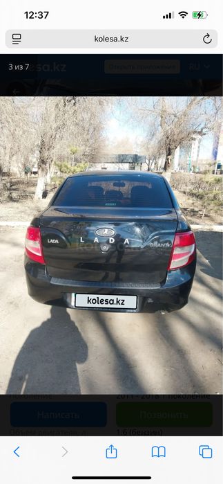 Лада гранта 2015 жылғы