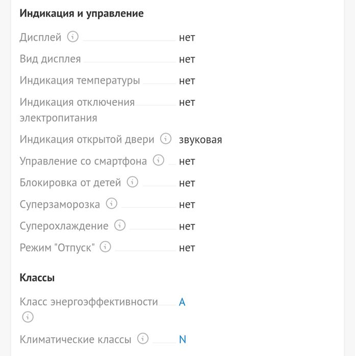 Холодильник Бирюса м133