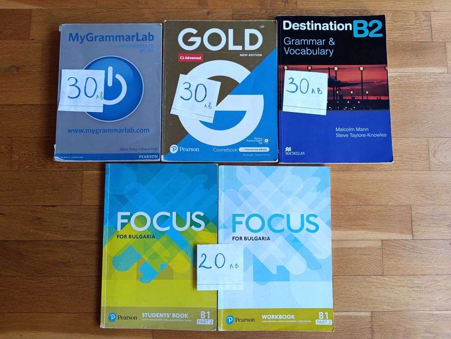 Английски език за 10,11,12