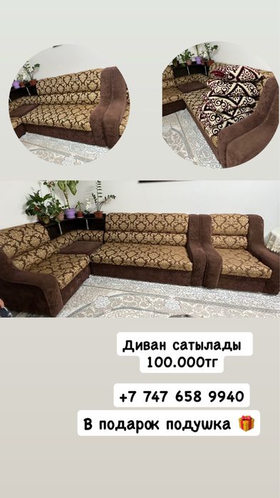 Продам диван         Продам
