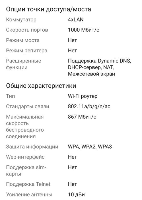 Wi-Fi роутер TP-LINK Archer C64 черный