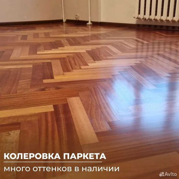 Шлифовка паркета и покрытие лаком | Профессионально | Стаж 20лет