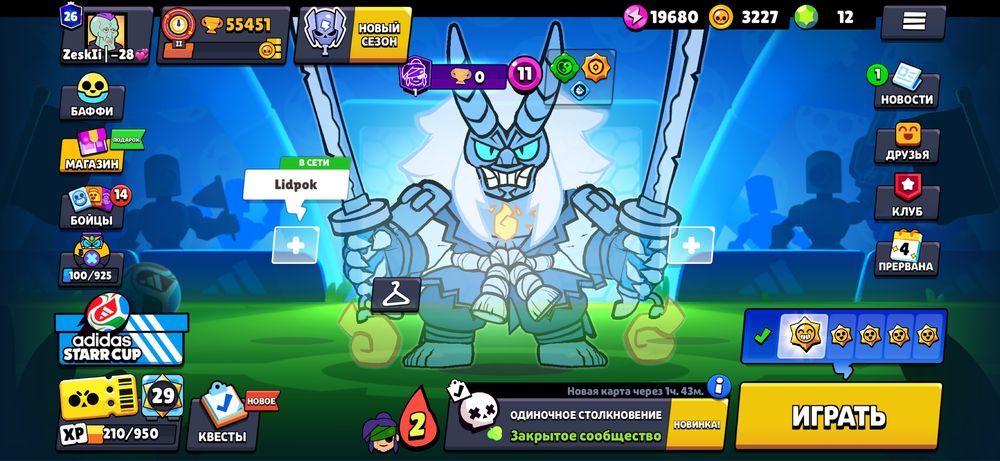 Аккаунт в Brawl Stars
