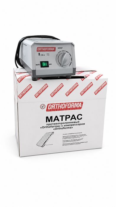 матрас противопролежневый