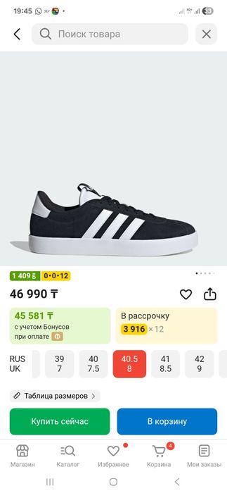 Кросовка Адидас сроч