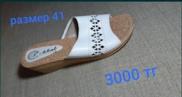 Продаю новые шлепки.