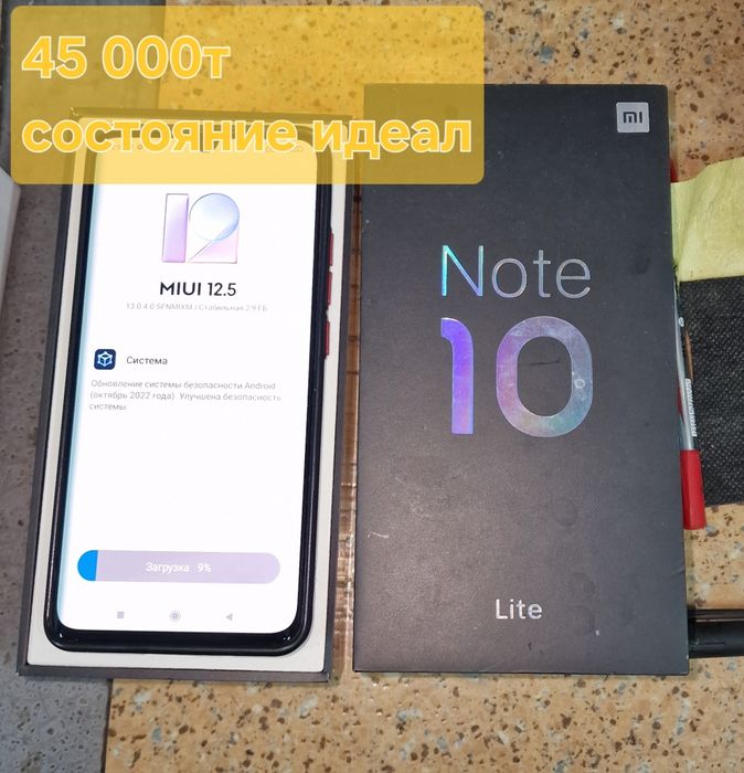 Mi note 10 lite у идеальном состоянии