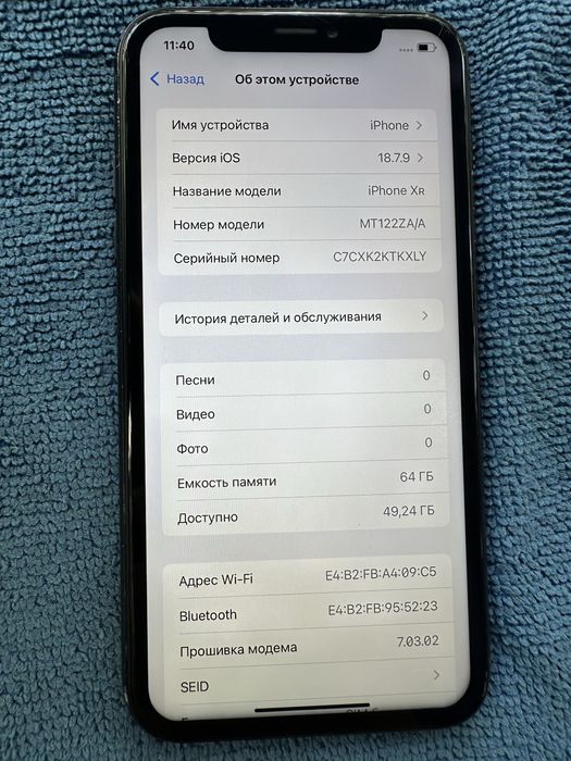 Iphone XR ZA/A 64
