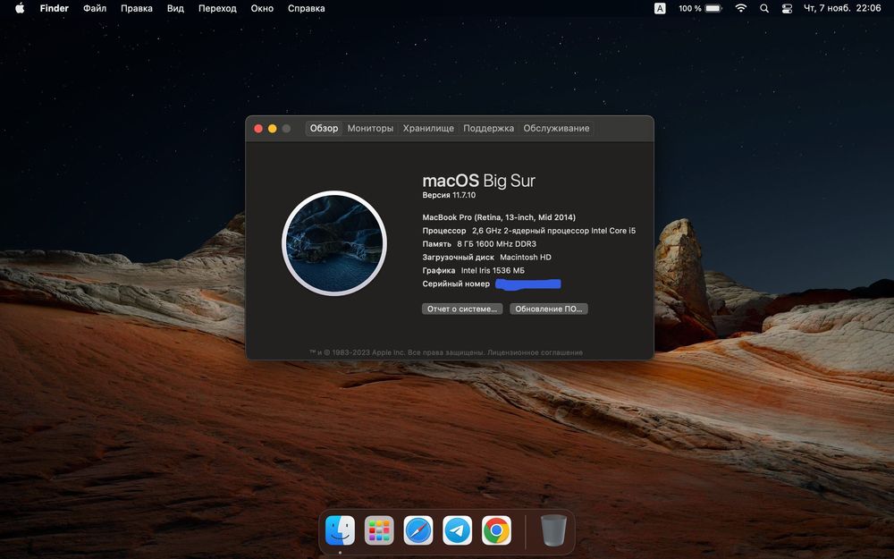 MacBook Pro Retina 13 2014 SSD 256