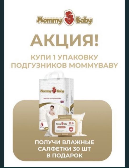 Подгузники  4000