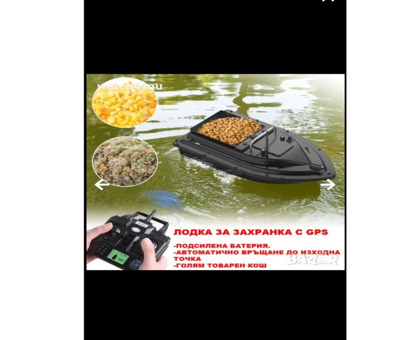Лодка за захранка с GPS с две батерий